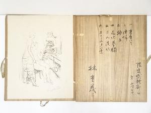 林重義　リトグラフ6枚セット（3/20）